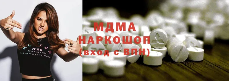 MDMA VHQ  darknet Telegram  Канск 